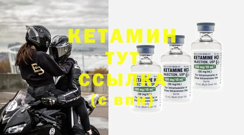 купить наркотики сайты  kraken онион  Кетамин ketamine  маркетплейс клад  Кохма 